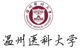 温州医科大学